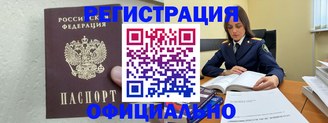 прописка от собственника в Саянске