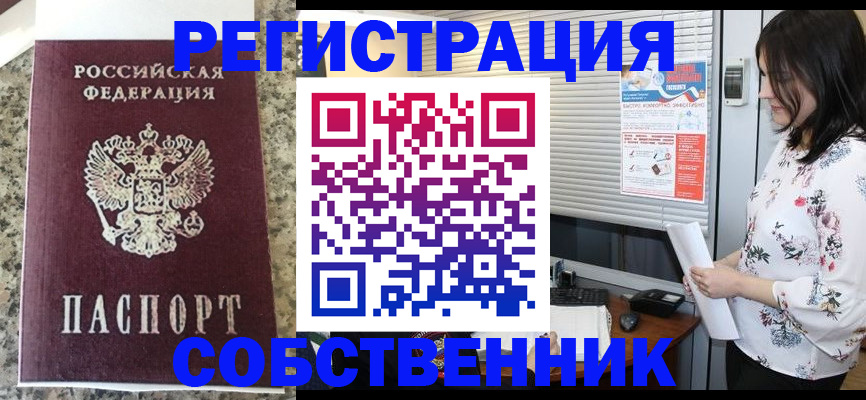 прописка для воинского учёта в Саянске