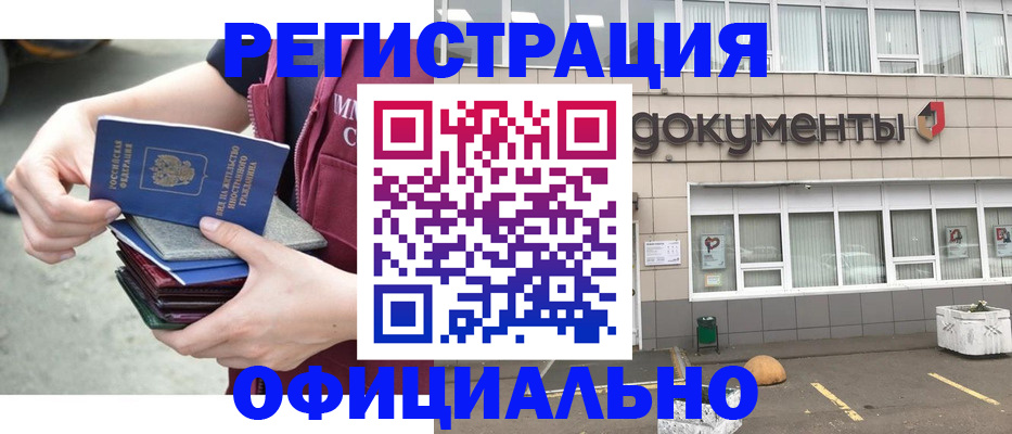 прописка в квартире в Саянске
