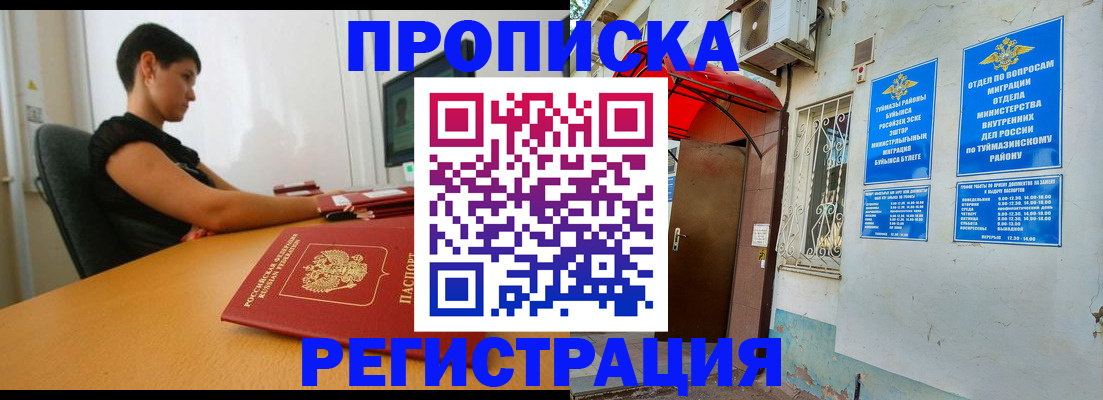 сопровождение регистрационного учёта в Саянске