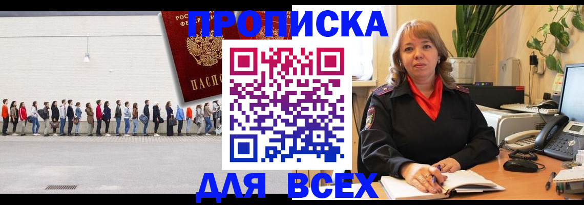 регистрация для зачисления ребёнка в Саянске